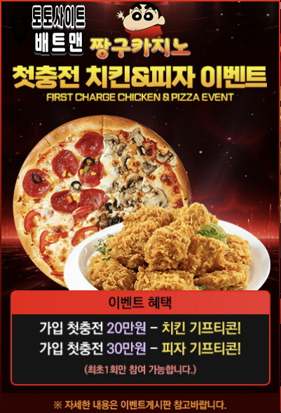 짱구벳